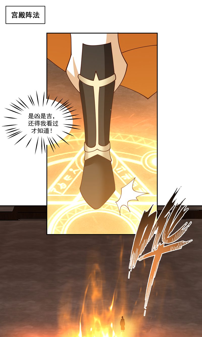 🍹混沌丹神 第383话 捕捉神力 第1页