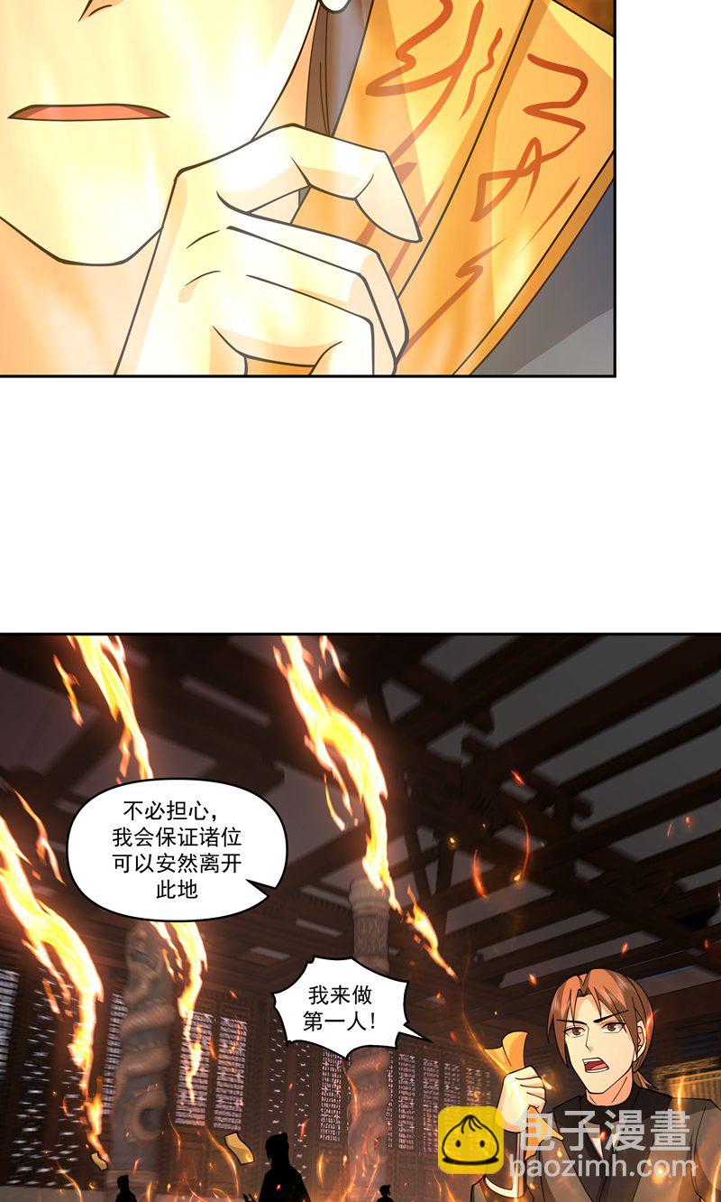 🍹混沌丹神 第383话 捕捉神力 第12页