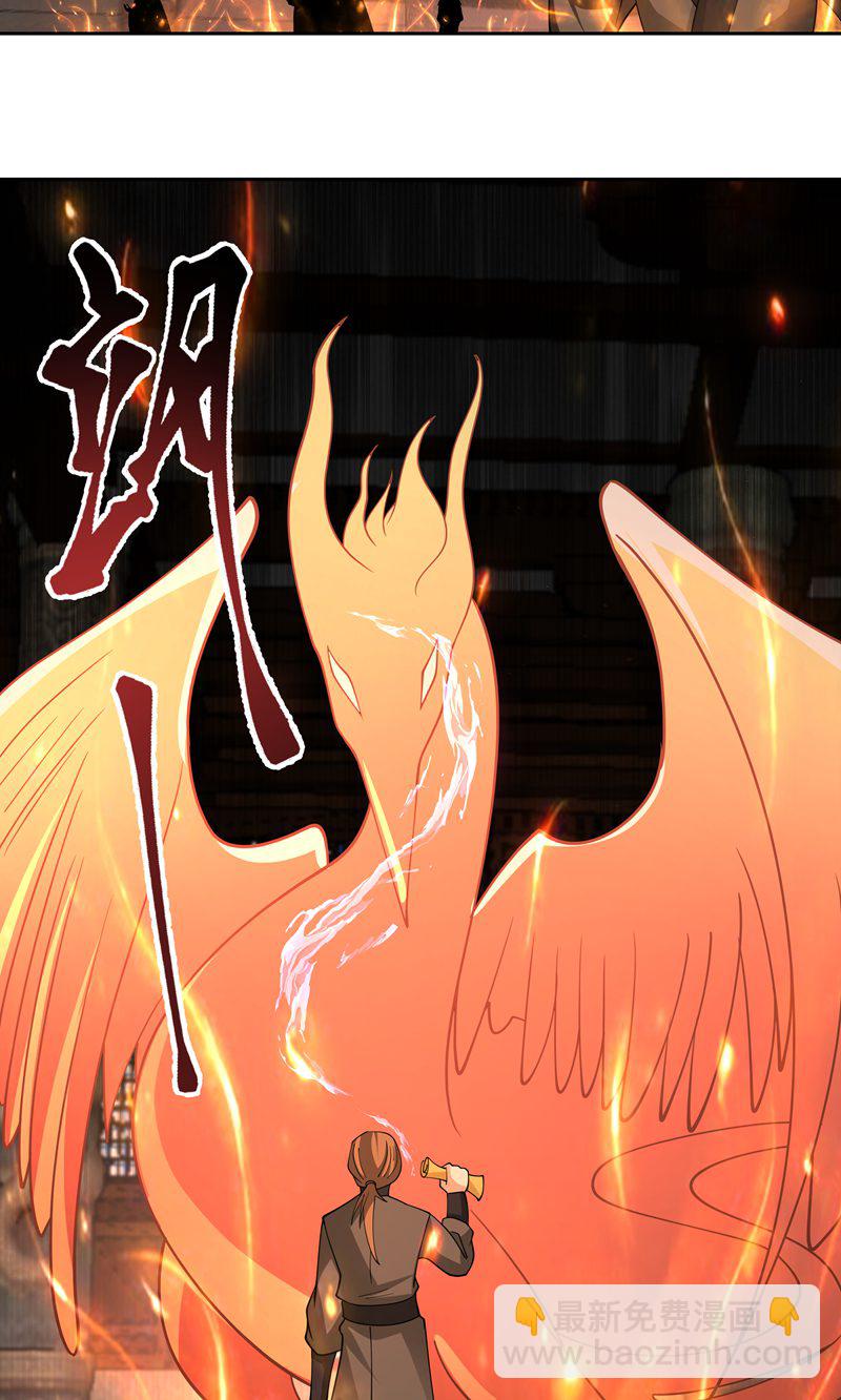 🍹混沌丹神 第383话 捕捉神力 第13页