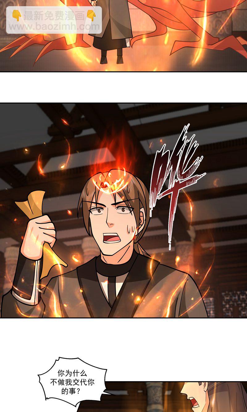🍹混沌丹神 第383话 捕捉神力 第14页