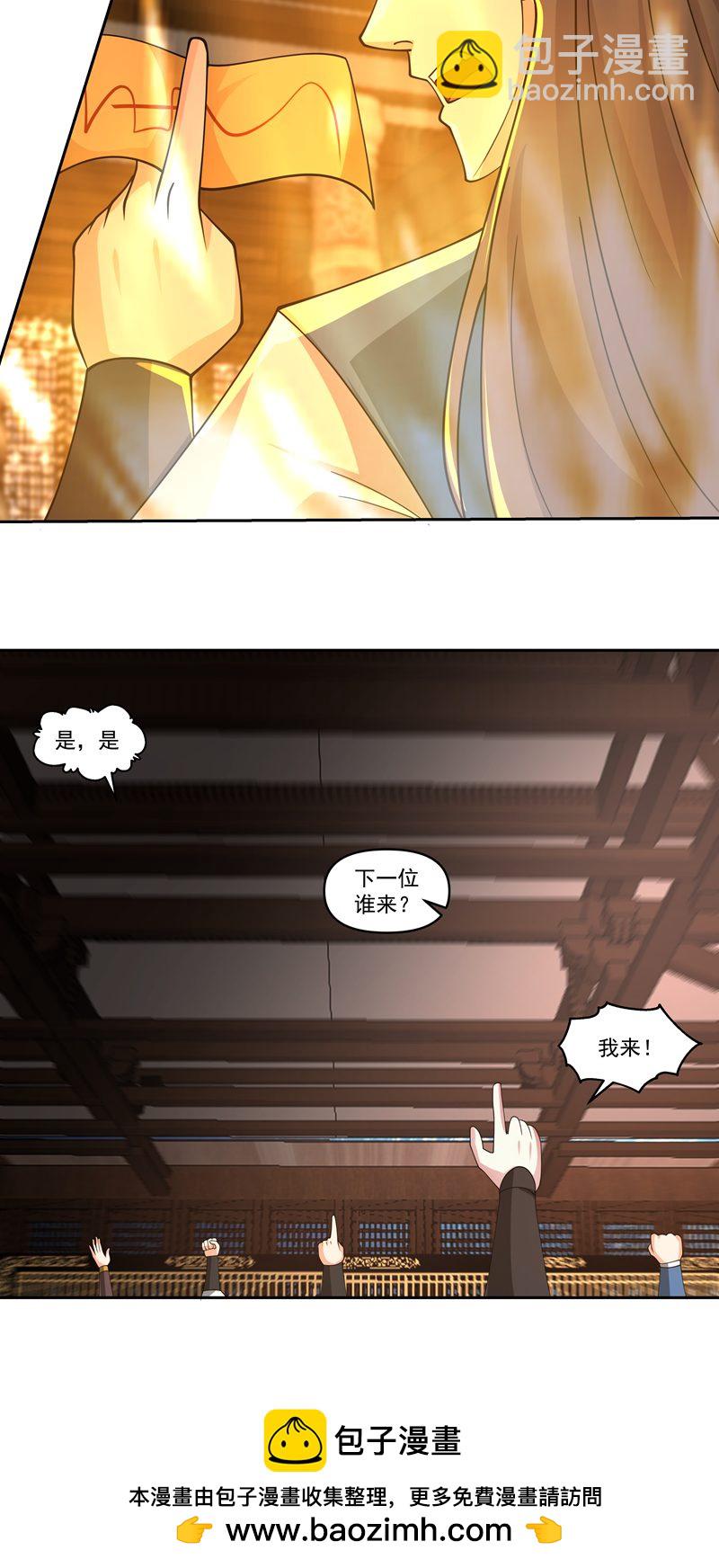 🍹混沌丹神 第383话 捕捉神力 第17页