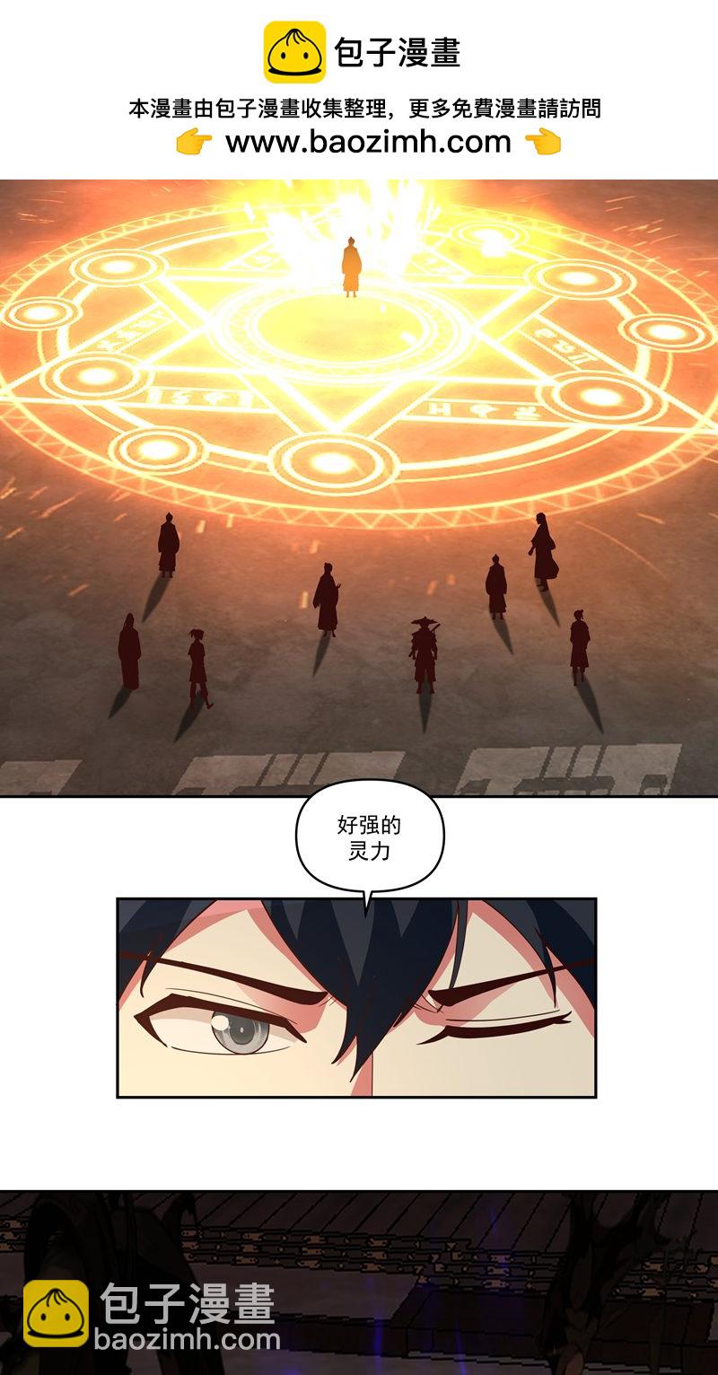 🍹混沌丹神 第383话 捕捉神力 第2页