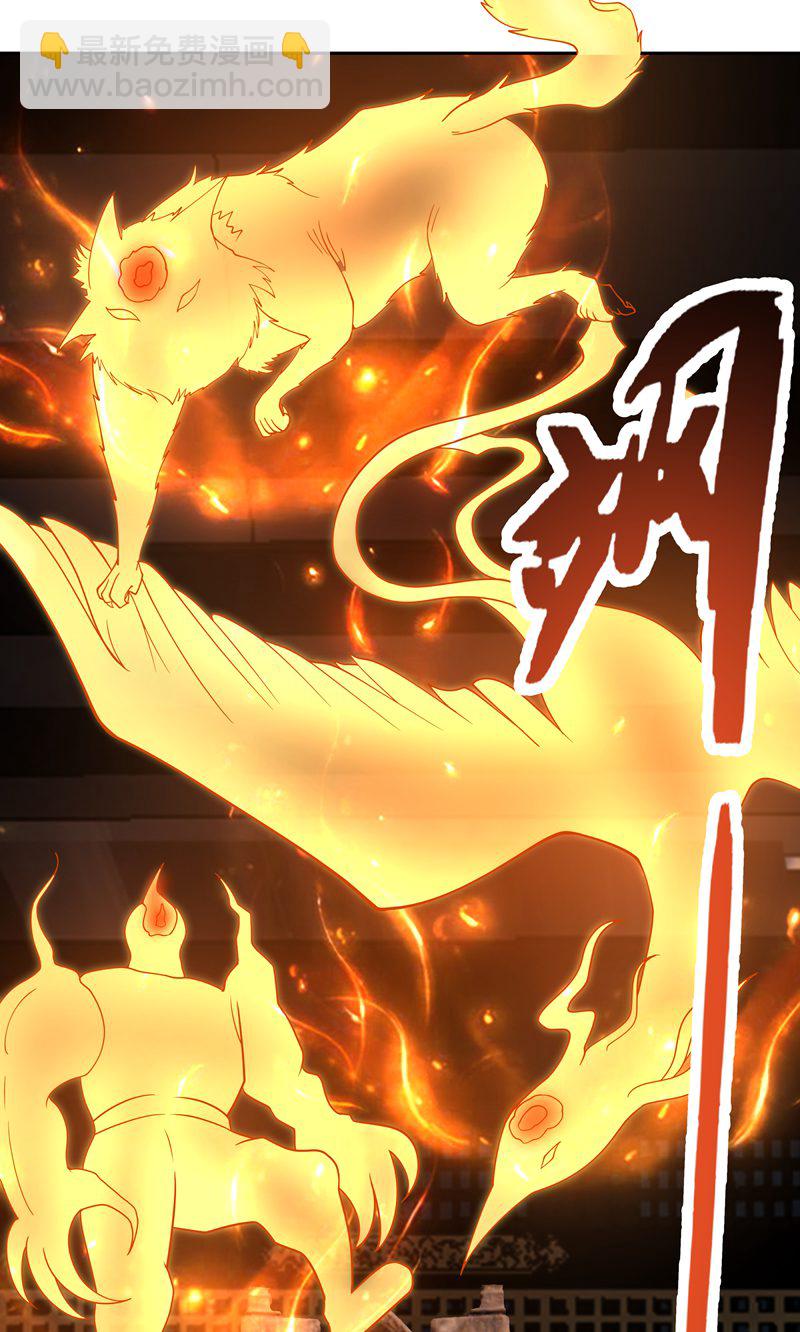 🍹混沌丹神 第383话 捕捉神力 第4页