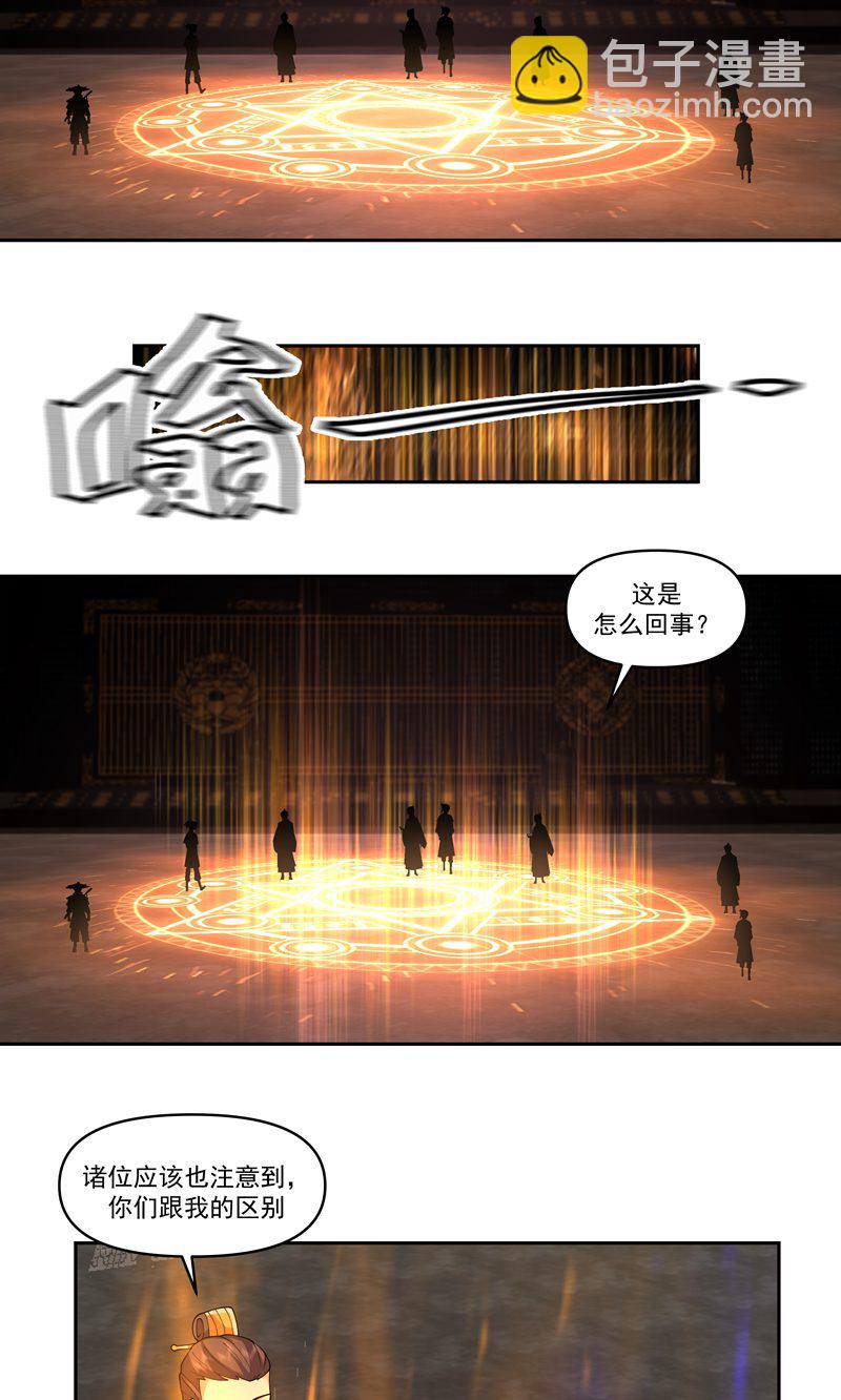 🍹混沌丹神 第383话 捕捉神力 第7页