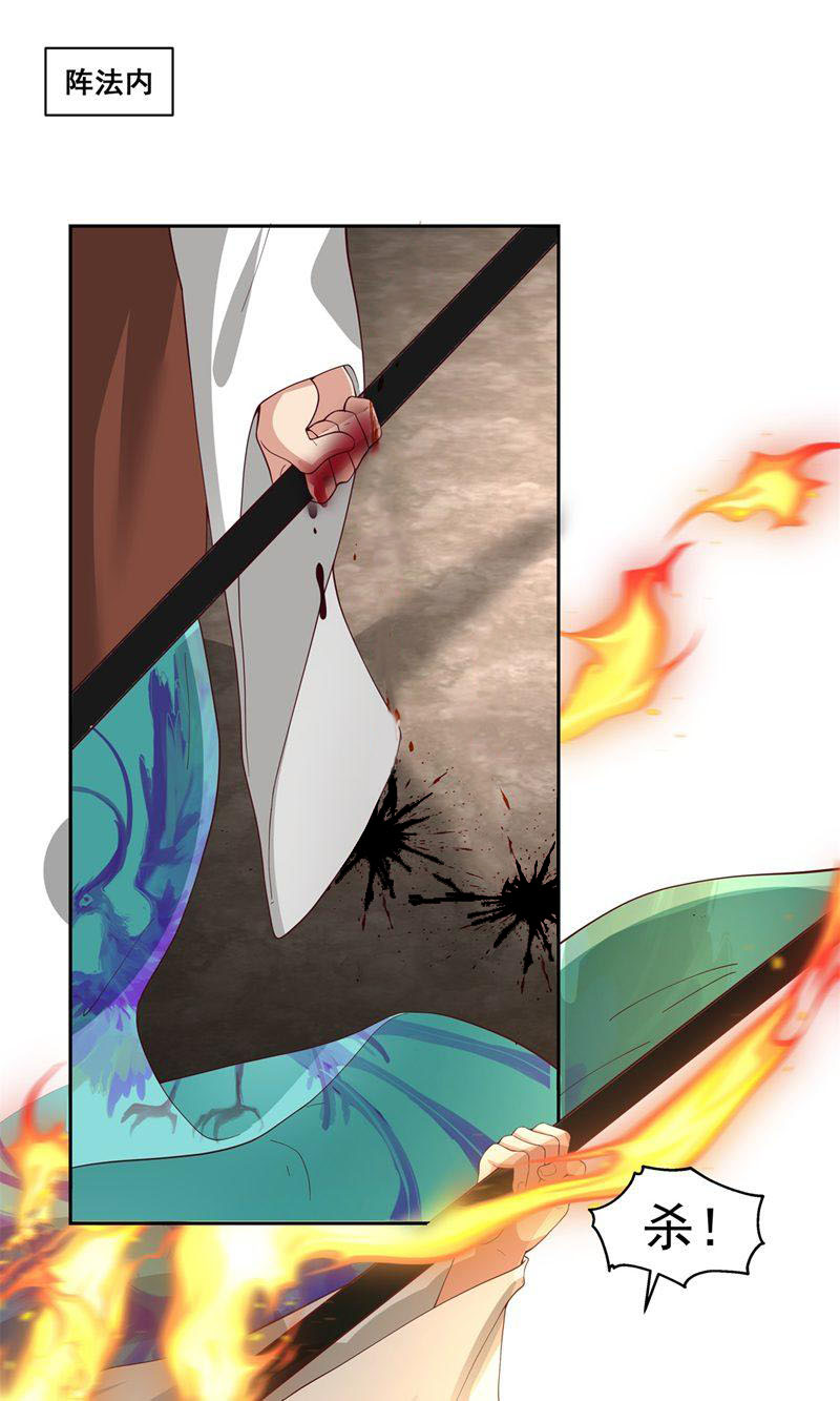 🍹混沌丹神 第387话 乌雀 第1页