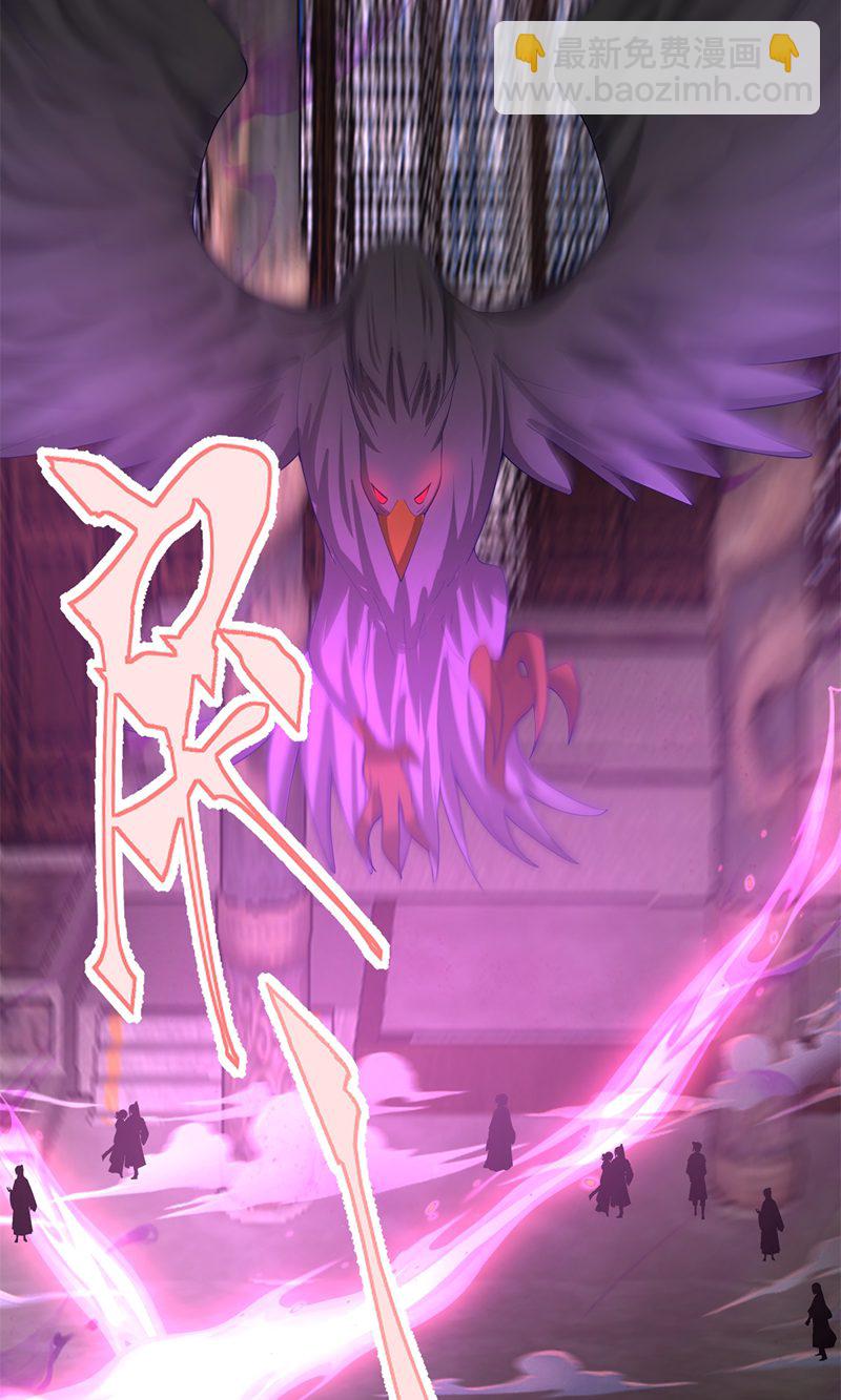 🍹混沌丹神 第387话 乌雀 第13页