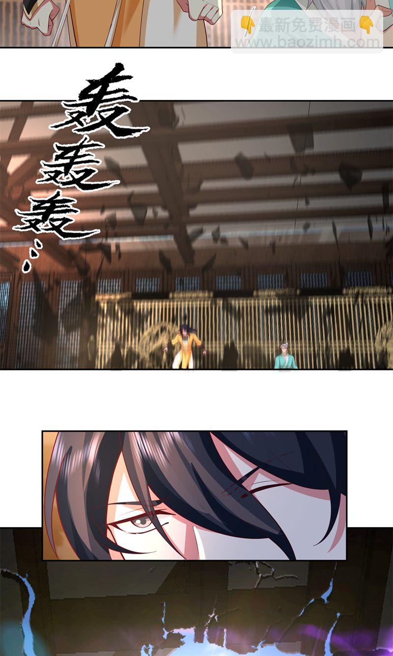 🍹混沌丹神 第387话 乌雀 第16页