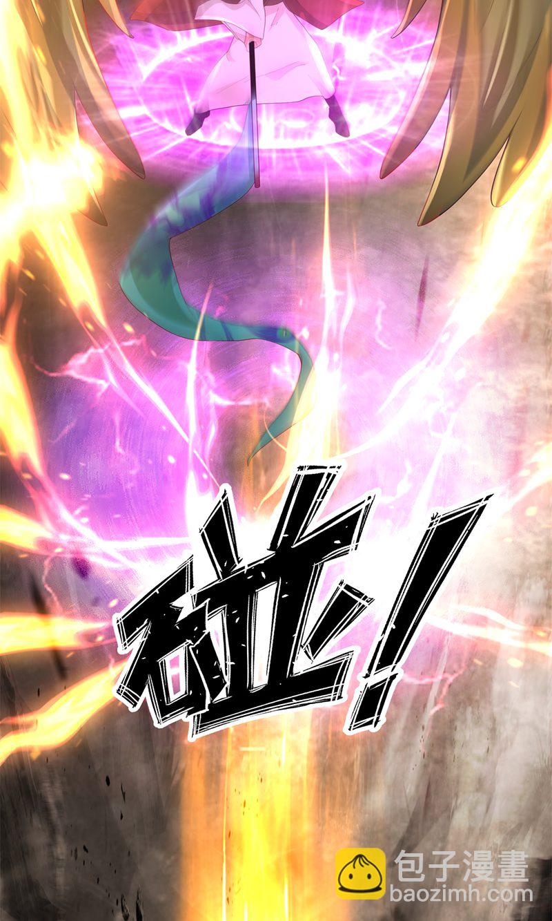 🍹混沌丹神 第387话 乌雀 第5页