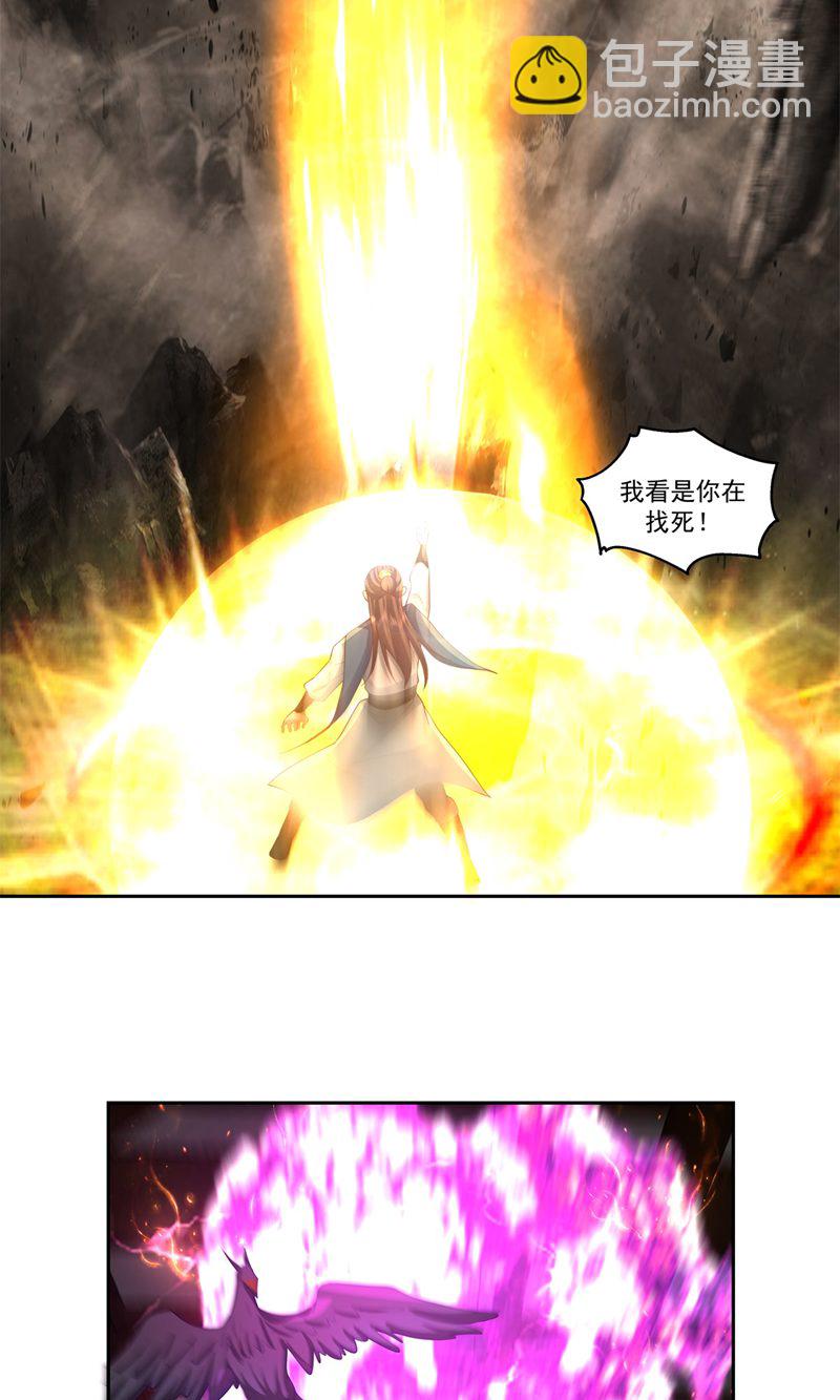 🍹混沌丹神 第387话 乌雀 第6页