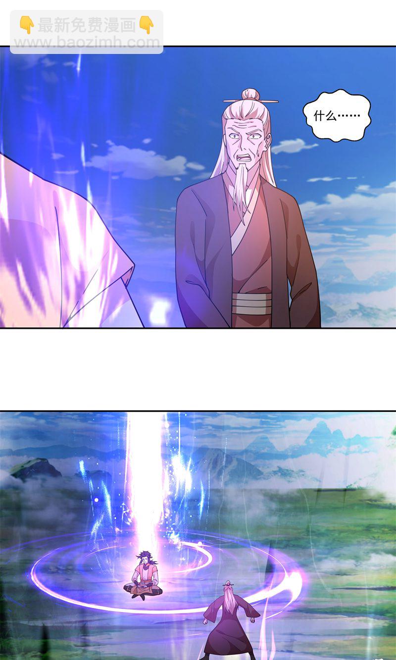 🍹混沌丹神 第389话 炼化神力 第16页