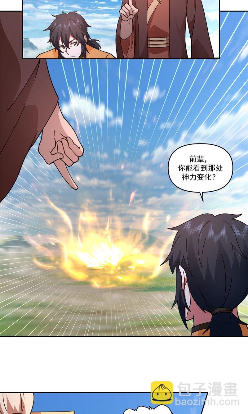 🍹混沌丹神 第389话 炼化神力 第3页