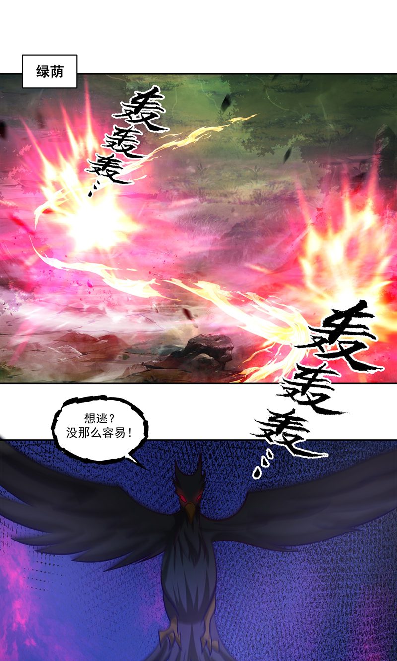 🍹混沌丹神 第391话 背水一战 第1页