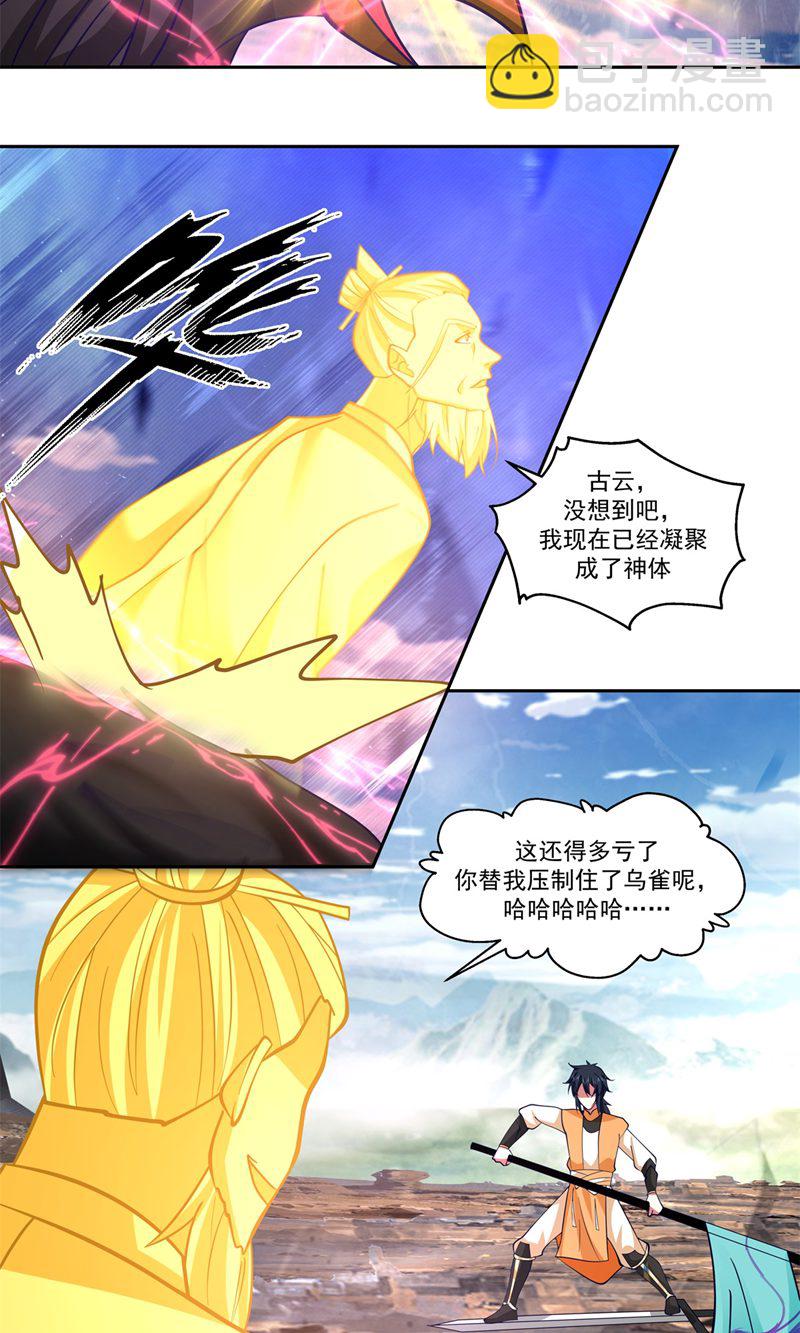 🍹混沌丹神 第391话 背水一战 第11页