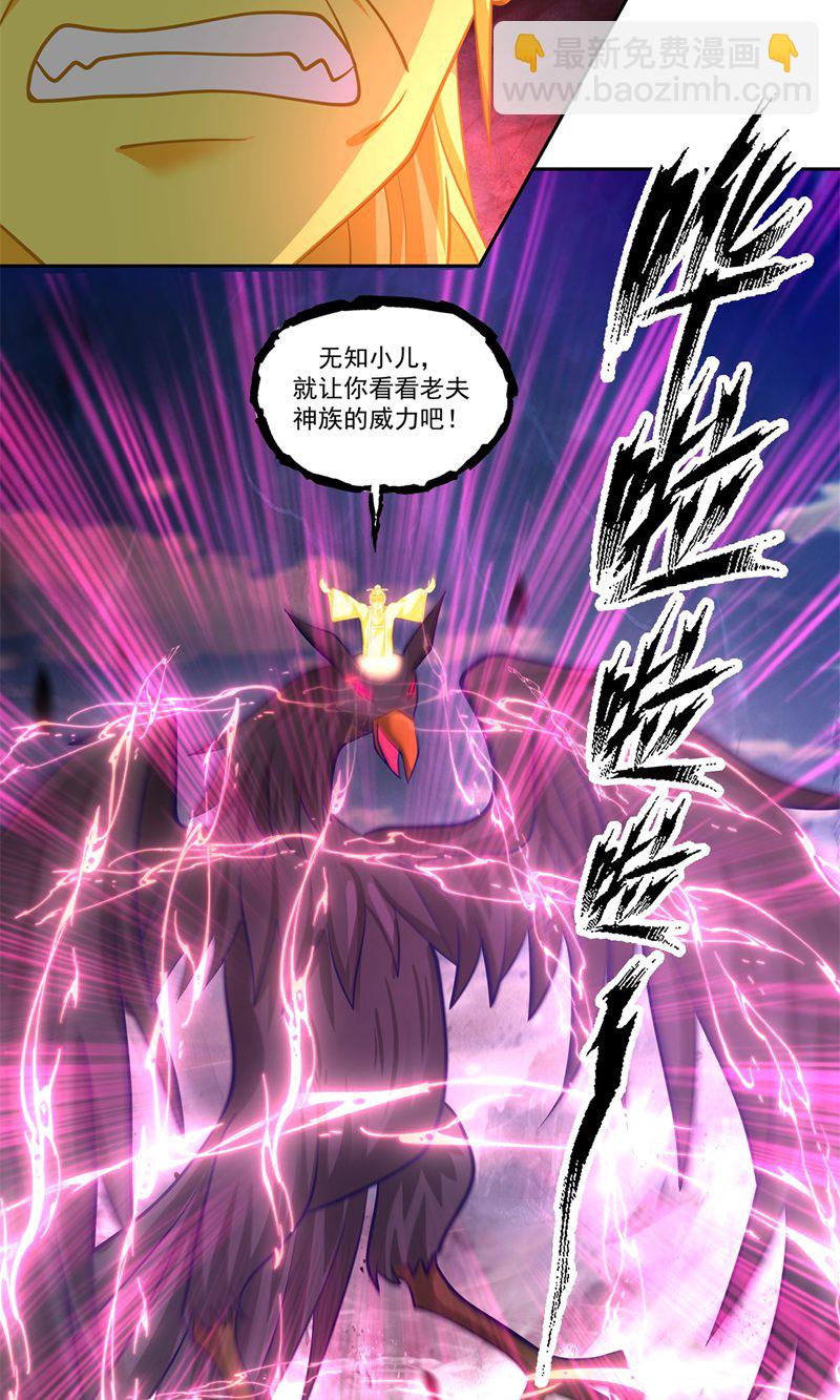 🍹混沌丹神 第391话 背水一战 第14页