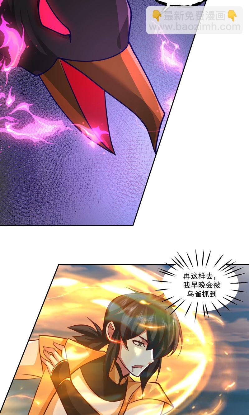 🍹混沌丹神 第391话 背水一战 第5页