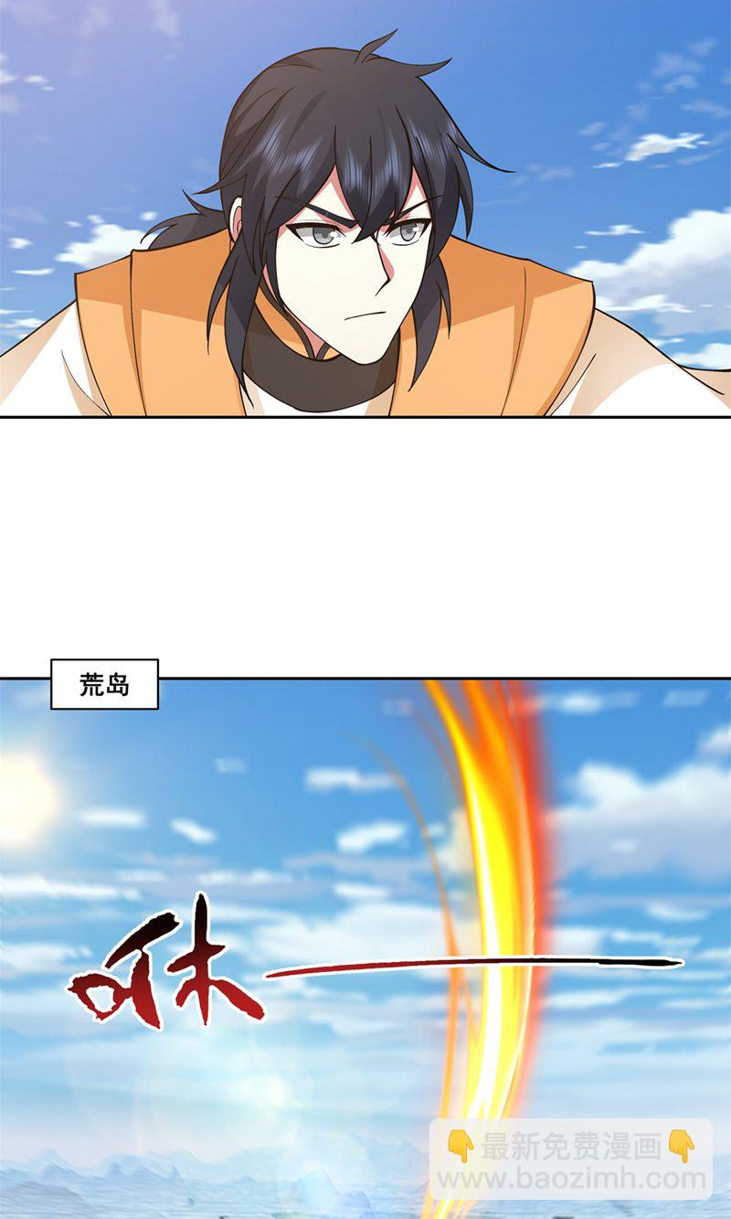 🍹混沌丹神 第393话 天罗地网 第15页
