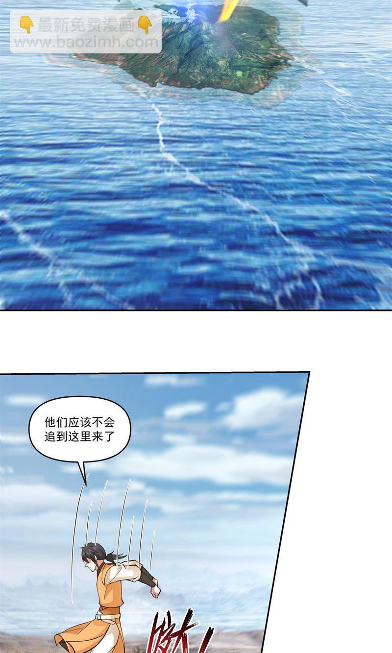 🍹混沌丹神 第393话 天罗地网 第16页