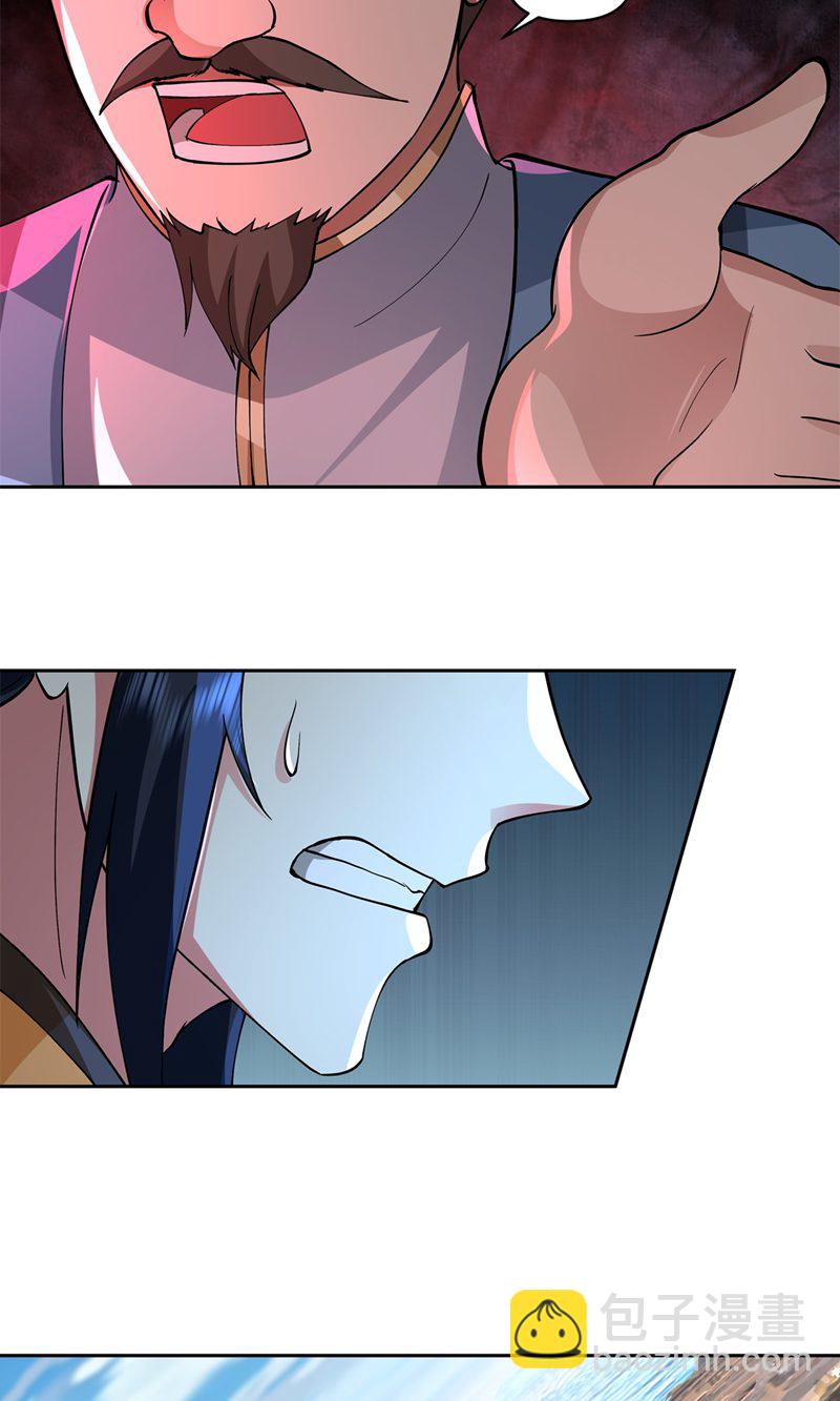 🍹混沌丹神 第393话 天罗地网 第3页