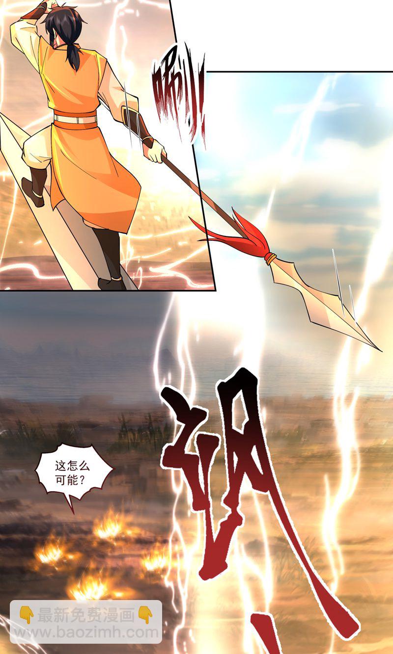 🍹混沌丹神 第393话 天罗地网 第8页