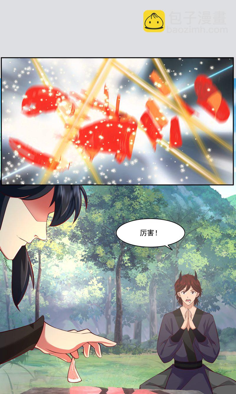 🍹混沌丹神 第397话 灵力烹饪 第10页