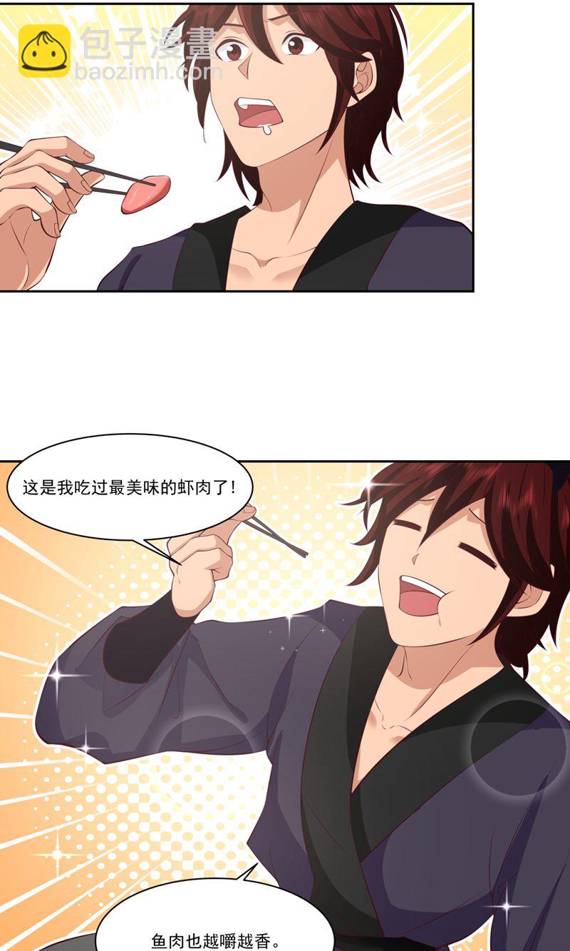 🍹混沌丹神 第397话 灵力烹饪 第14页