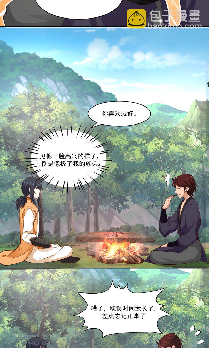🍹混沌丹神 第397话 灵力烹饪 第15页