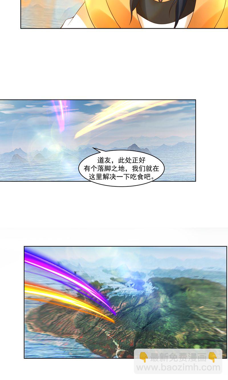 🍹混沌丹神 第397话 灵力烹饪 第4页