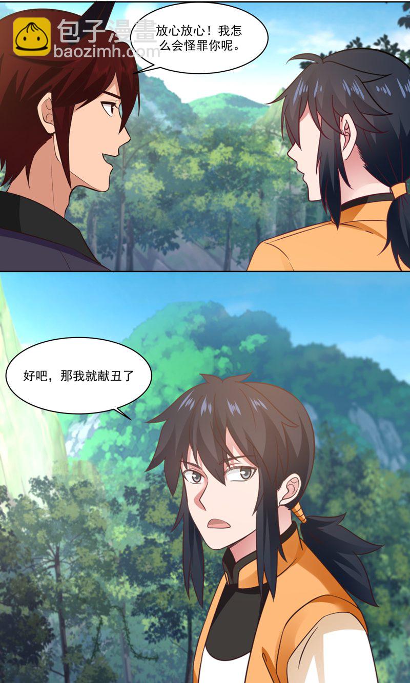 🍹混沌丹神 第397话 灵力烹饪 第7页