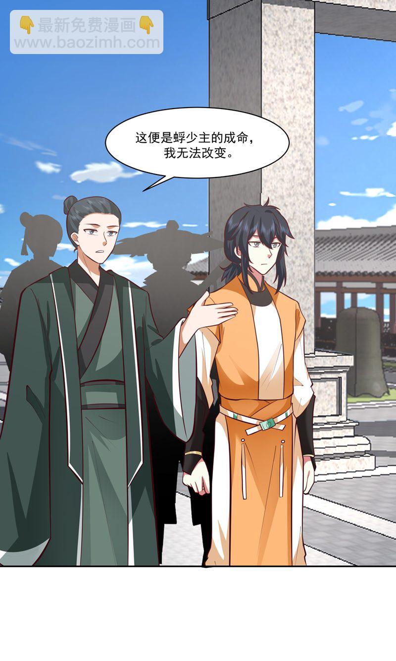 🍹混沌丹神 第399话 上古蟒族气息 第13页