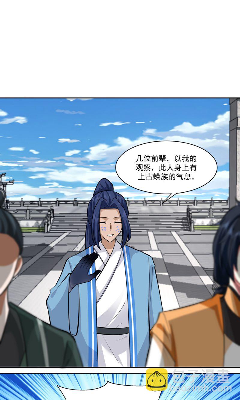 🍹混沌丹神 第399话 上古蟒族气息 第14页