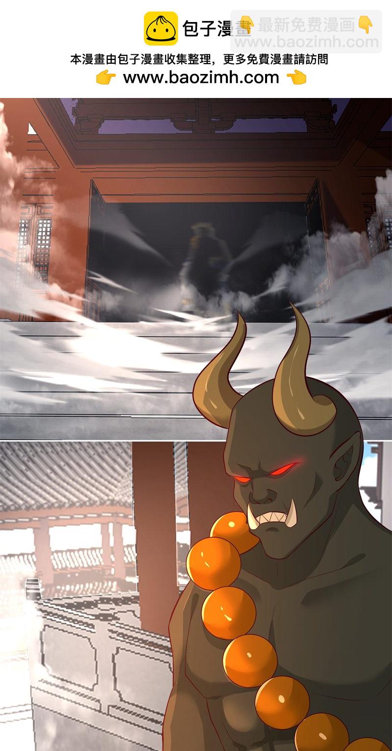 🍹混沌丹神 第399话 上古蟒族气息 第2页