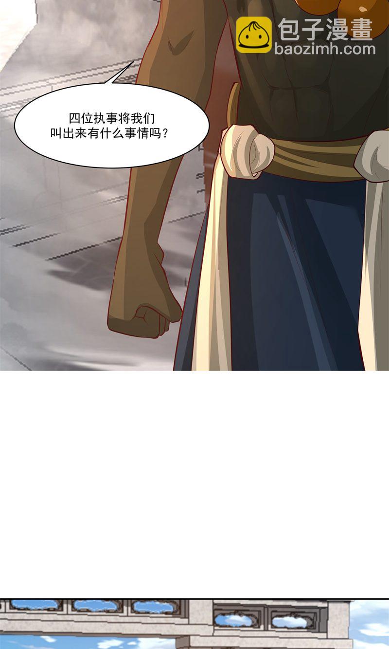 🍹混沌丹神 第399话 上古蟒族气息 第3页