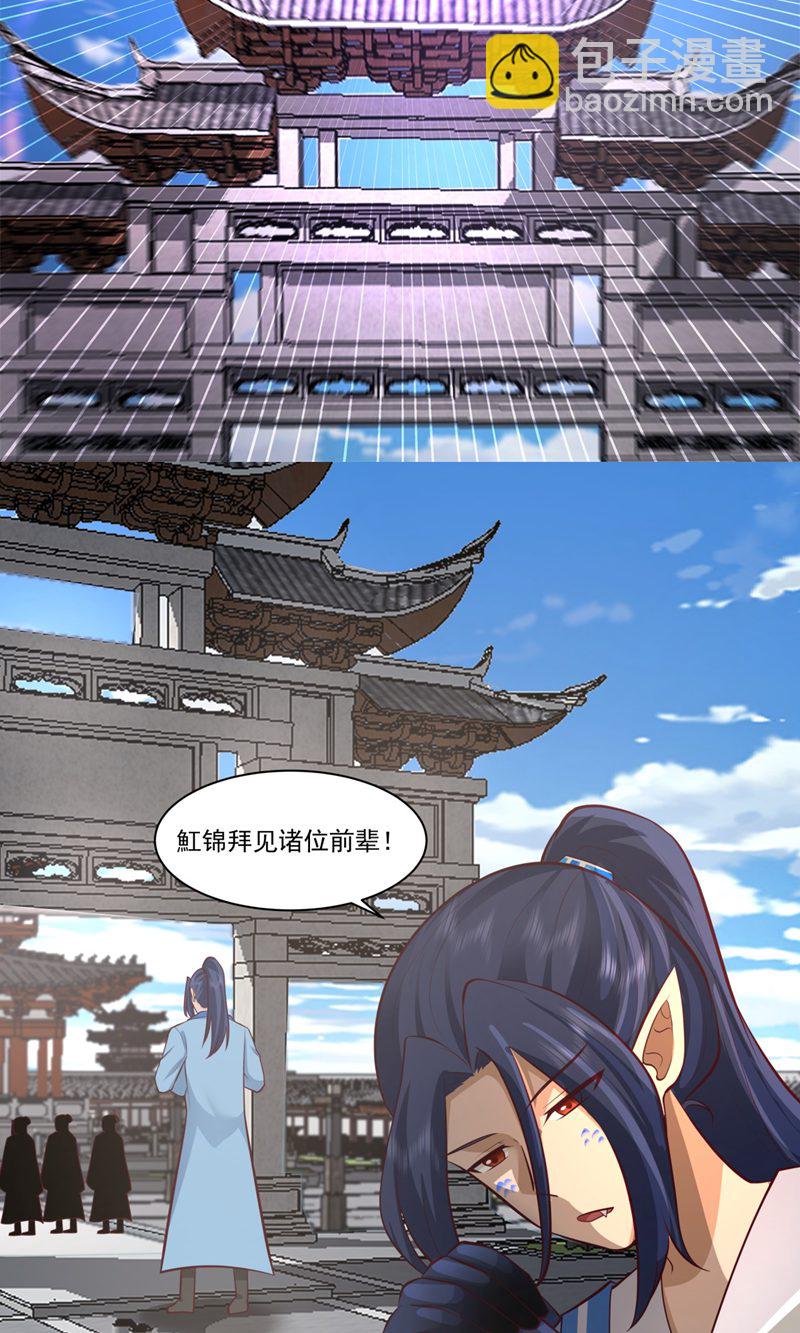 🍹混沌丹神 第399话 上古蟒族气息 第6页
