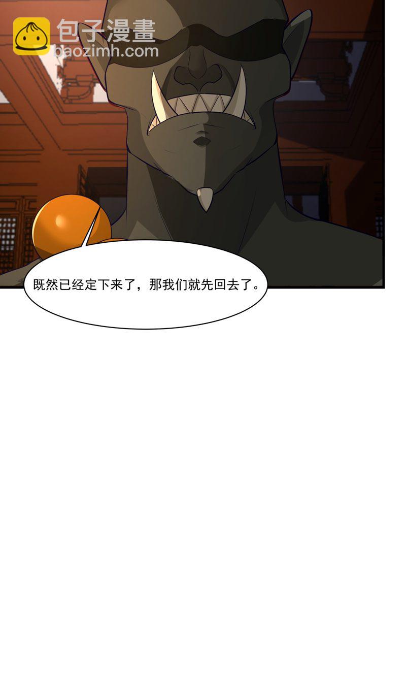 🍹混沌丹神 第399话 上古蟒族气息 第8页