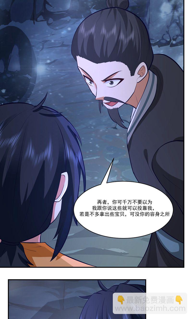 🍹混沌丹神 第401话 前往第十区 第3页