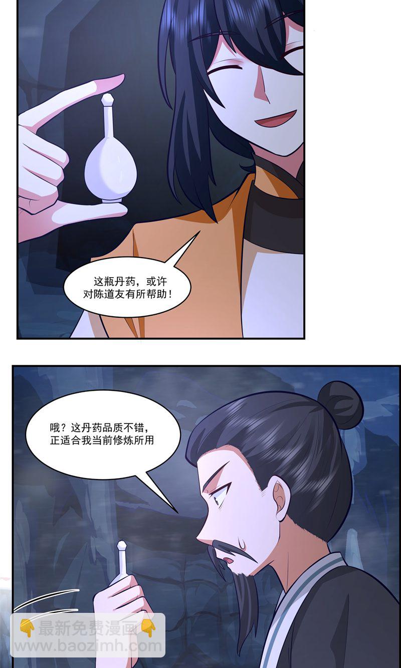 🍹混沌丹神 第401话 前往第十区 第4页