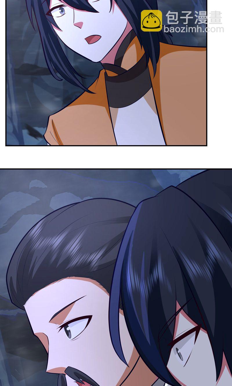 🍹混沌丹神 第401话 前往第十区 第7页