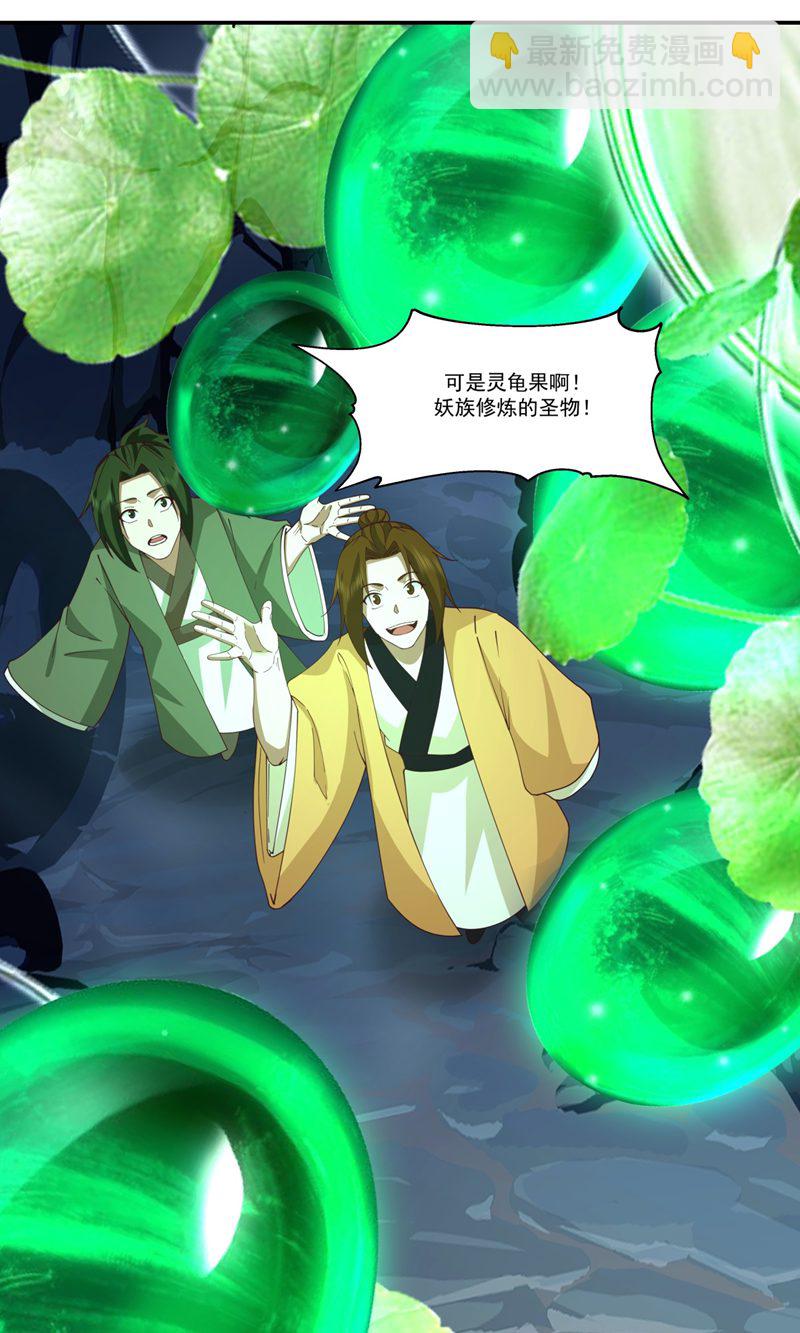 🍹混沌丹神 第403话 应抗风暴 第10页