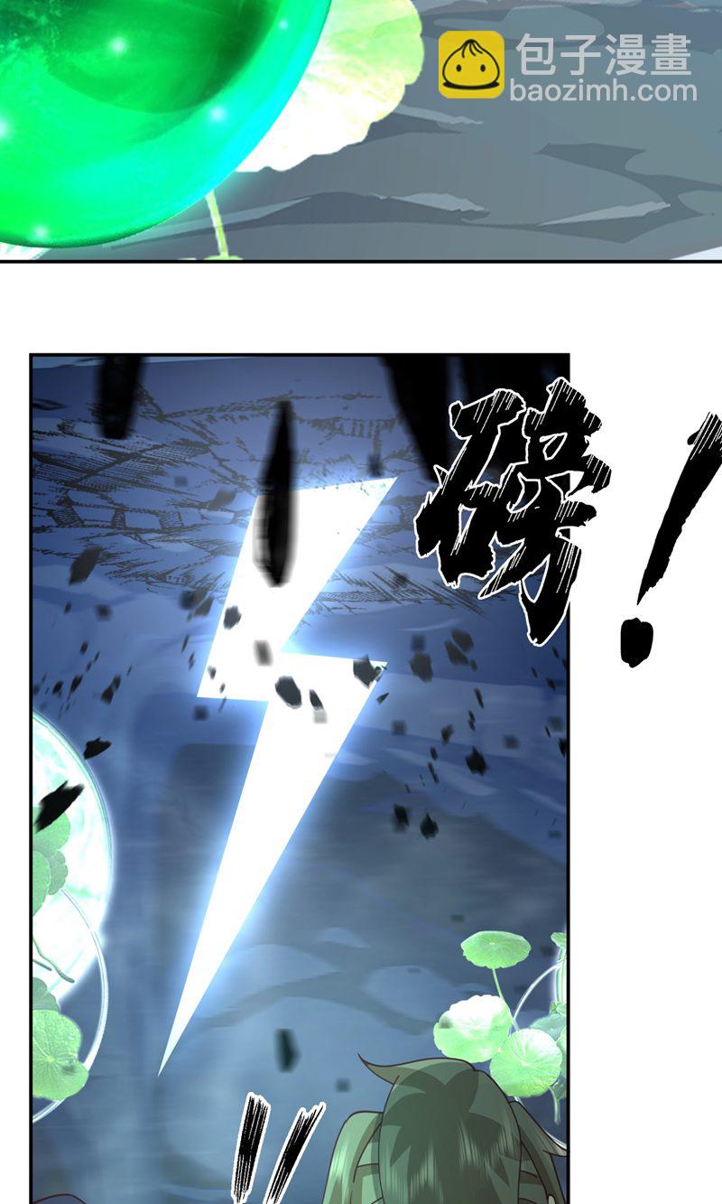 🍹混沌丹神 第403话 应抗风暴 第11页