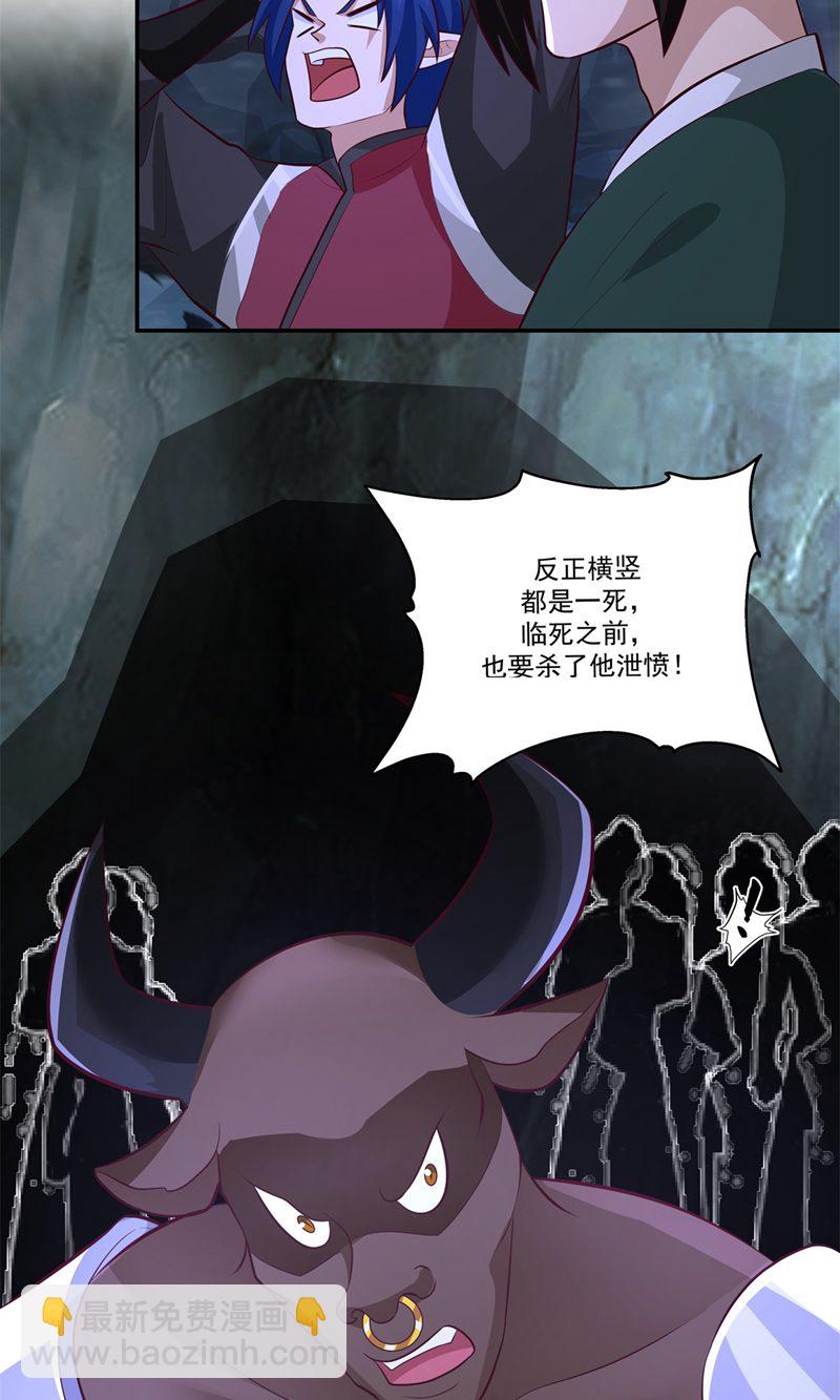 🍹混沌丹神 第403话 应抗风暴 第16页