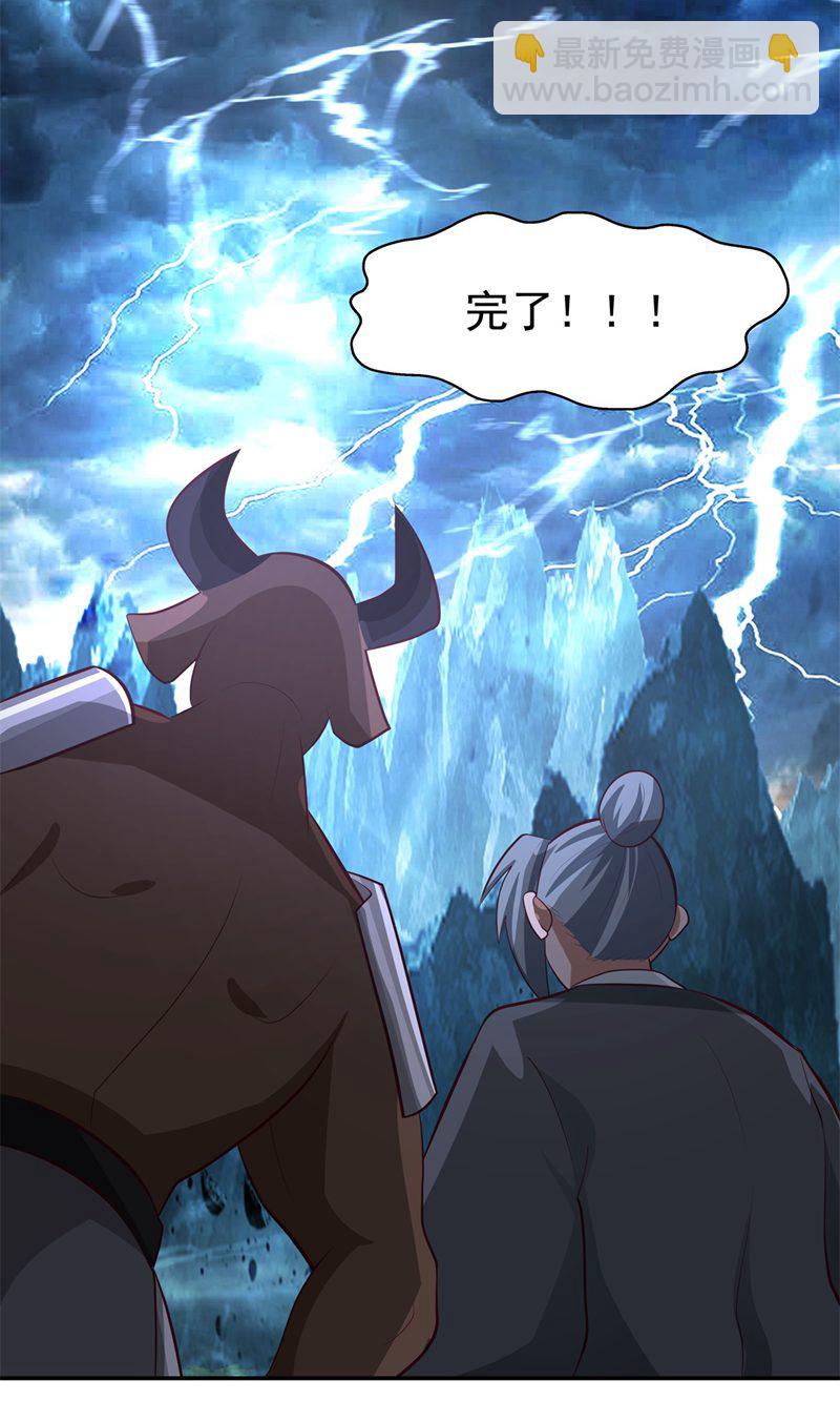 🍹混沌丹神 第403话 应抗风暴 第20页