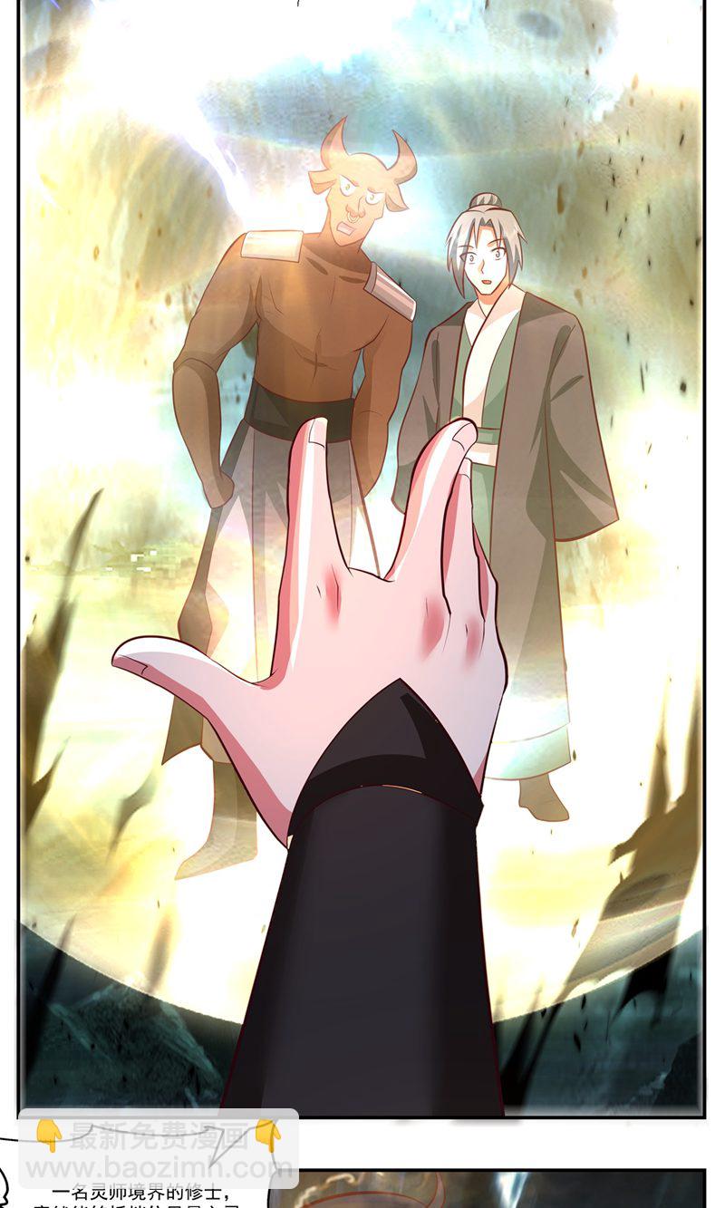 🍹混沌丹神 第403话 应抗风暴 第22页