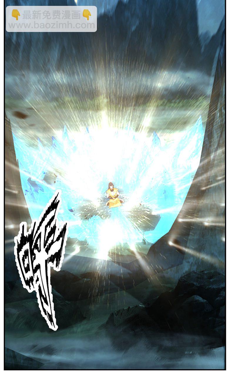 🍹混沌丹神 第403话 应抗风暴 第5页