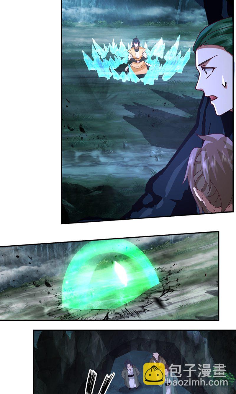 🍹混沌丹神 第403话 应抗风暴 第7页