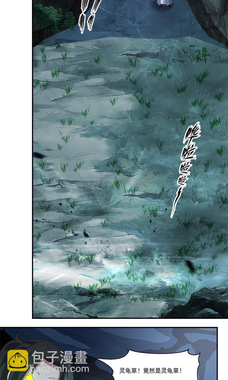 🍹混沌丹神 第403话 应抗风暴 第8页