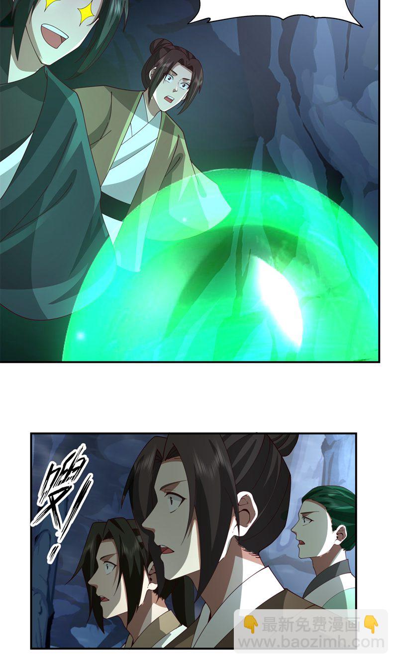 🍹混沌丹神 第403话 应抗风暴 第9页