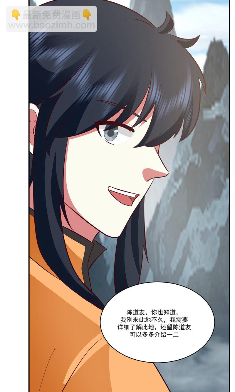 🍹混沌丹神 第405话 收服人心 第14页