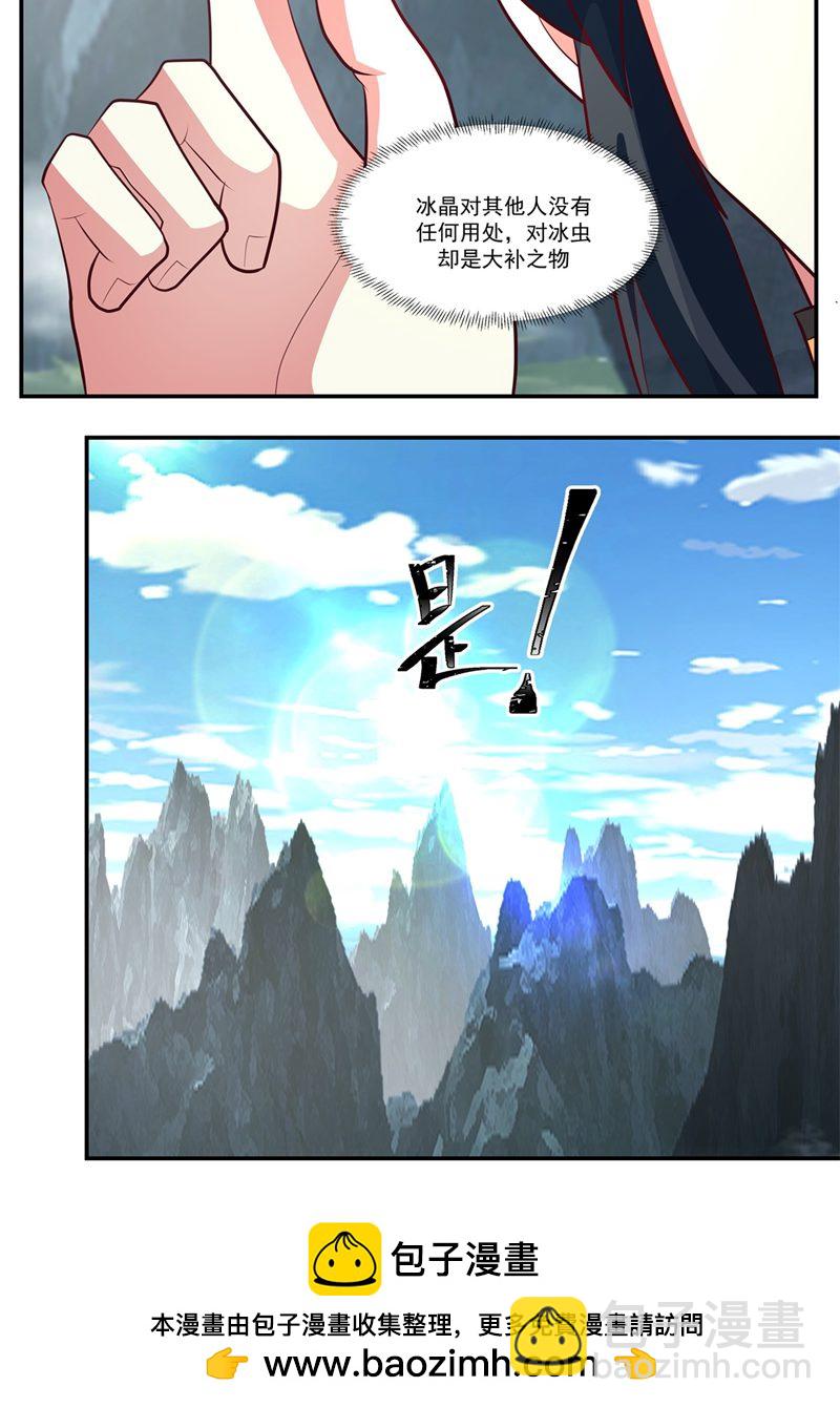 🍹混沌丹神 第405话 收服人心 第23页
