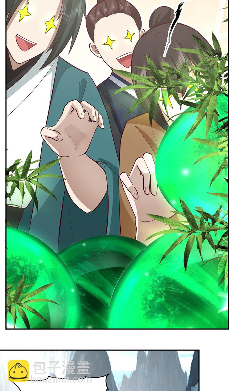 🍹混沌丹神 第405话 收服人心 第3页