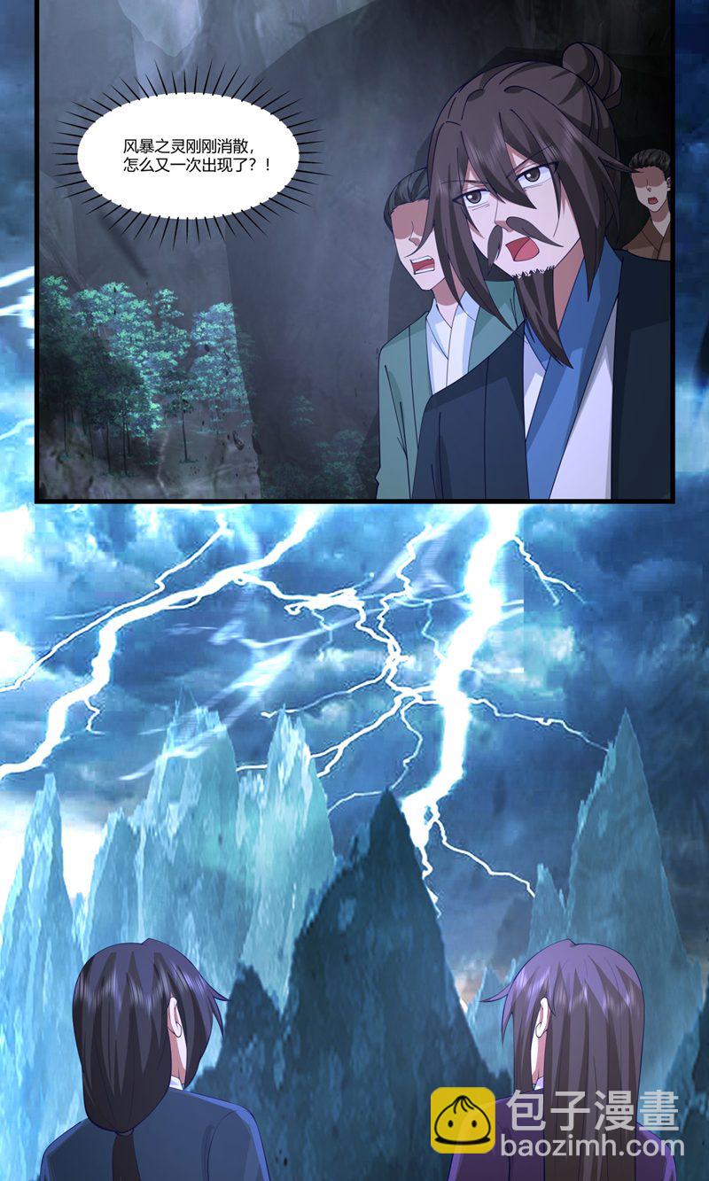 🍹混沌丹神 第407话 进展顺利 第10页